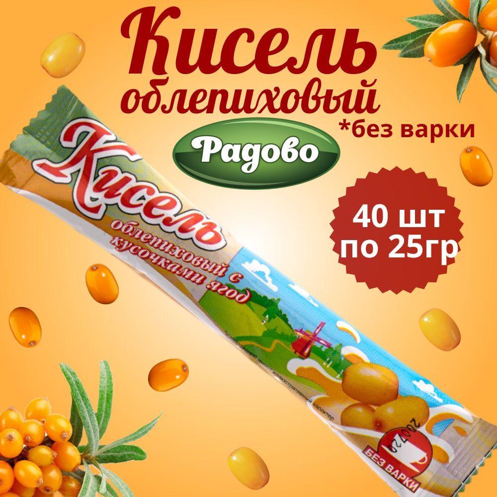 Радово / Кисель быстрого приготовления со вкусом облепихи 40 шт по 25 г. / На натуральном соке