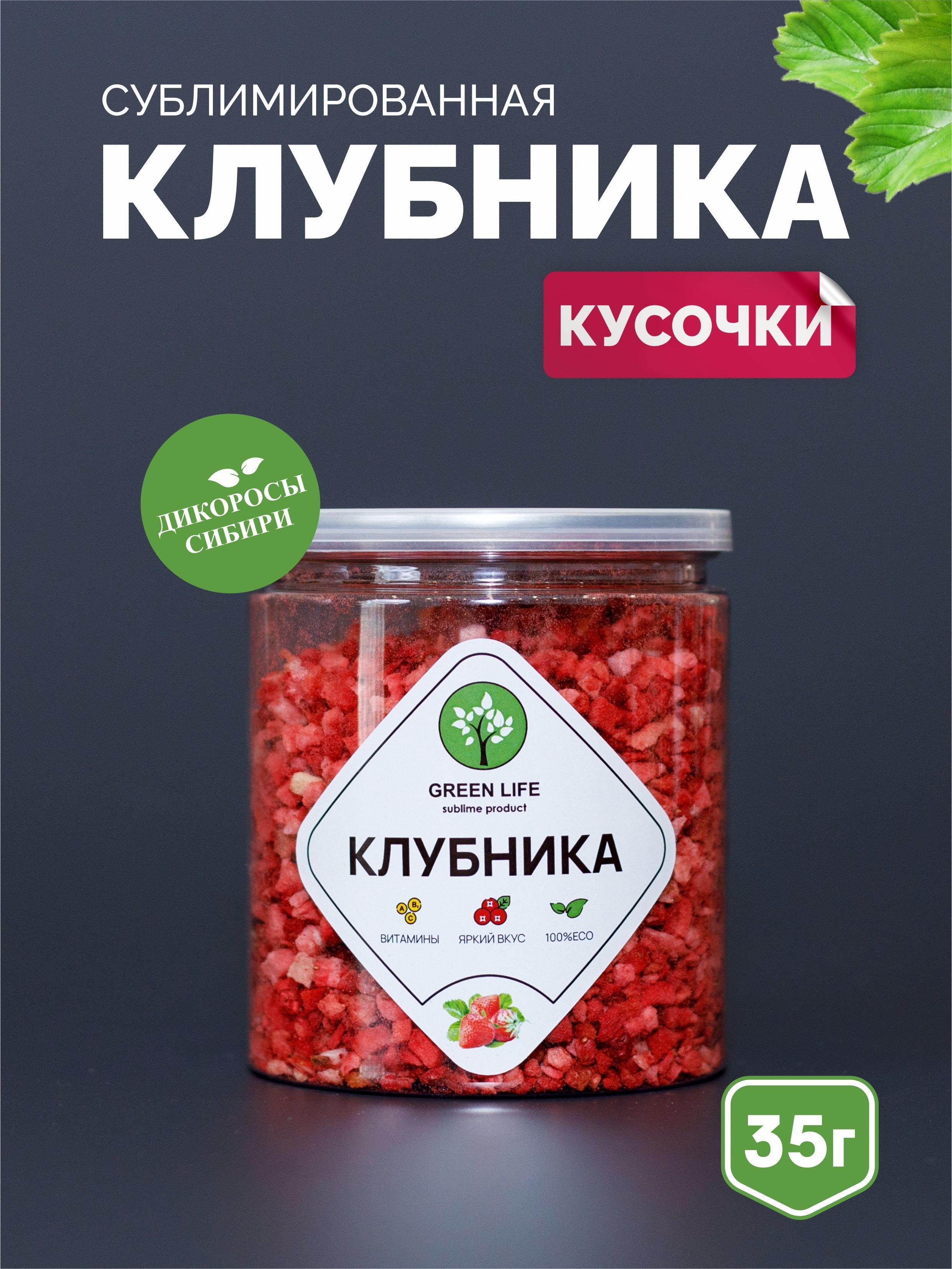 Клубника сублимированная (кусочки 5мм)