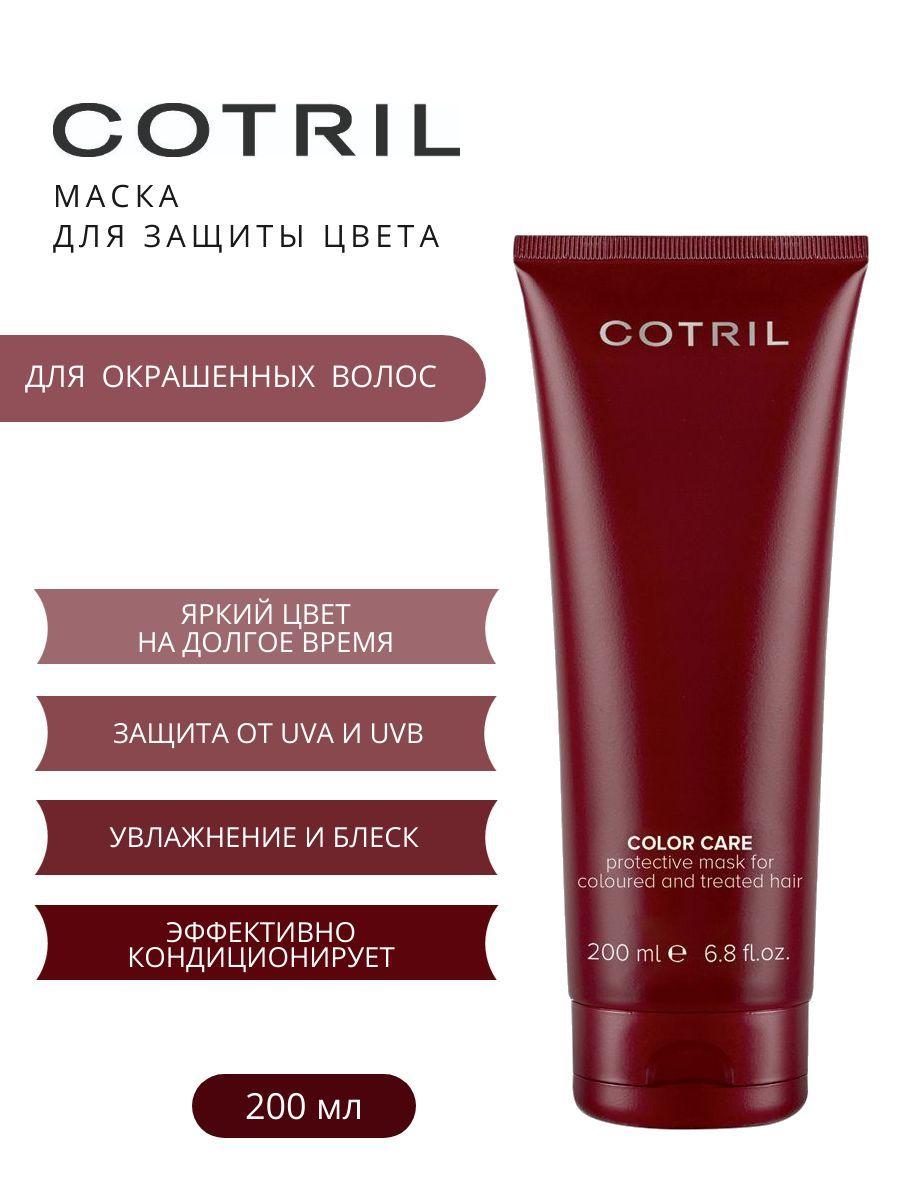 Cotril Защищающая маска для окрашенных волос COLOR CARE PROTECTIVE MASK, 200 мл