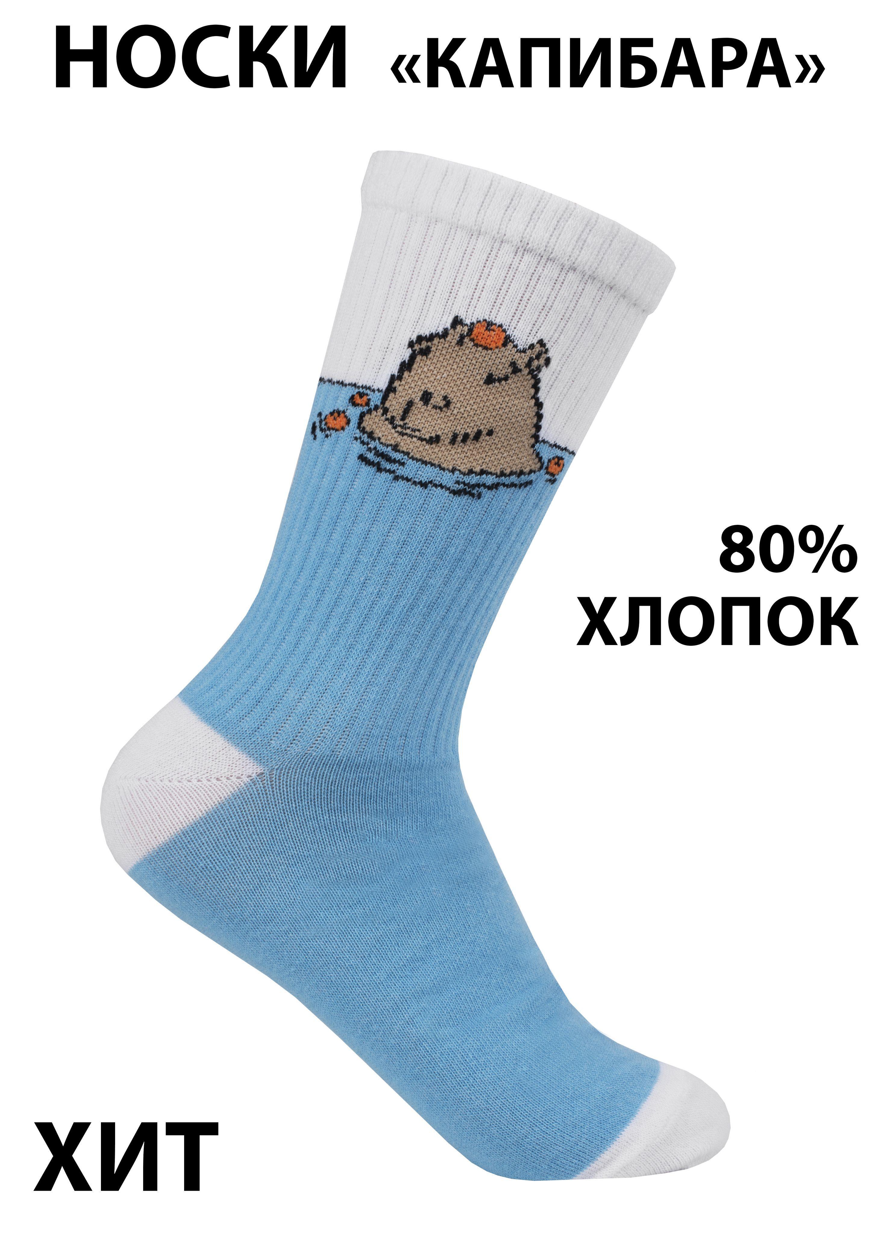 Носки Yes!Socks, 1 пара