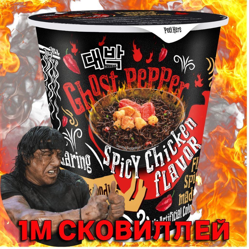 Mamee | САМАЯ ОСТРАЯ ЛАПША MAMEE!!! 1М Сковиллей, Ghost Pepper Spicy Chicken, челлендж #CanOrNotChallenge