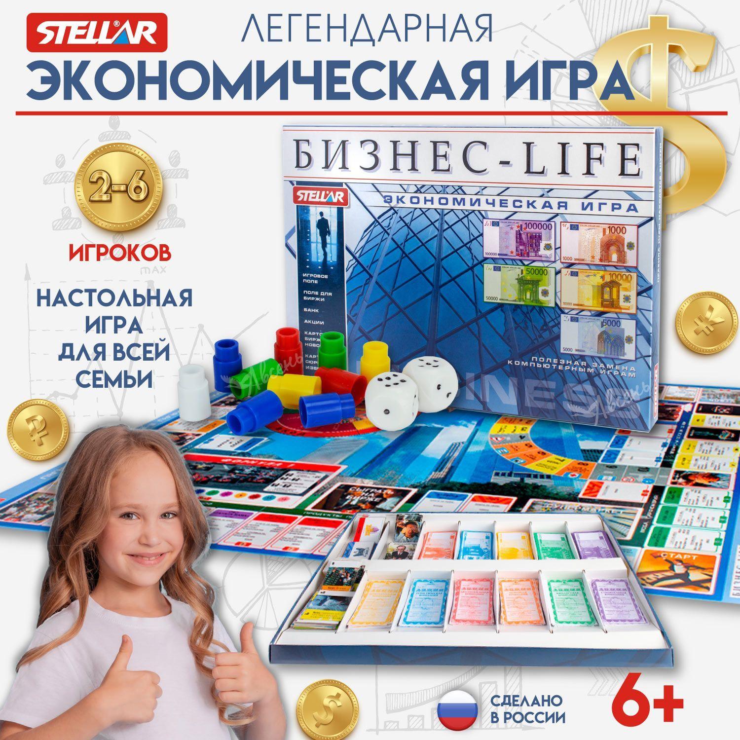 Настольная развивающая игра для детей и компании взрослых Бизнес-Life