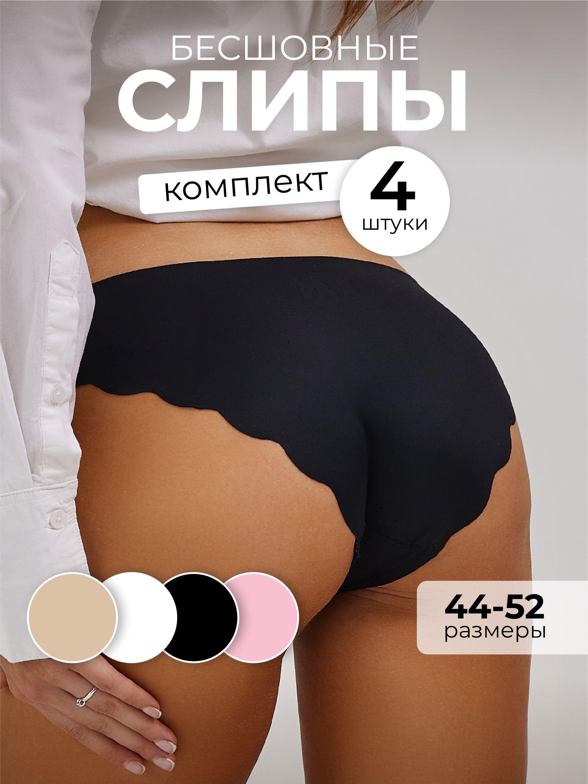 Girlses | Трусы слипы Girlses, 4 шт