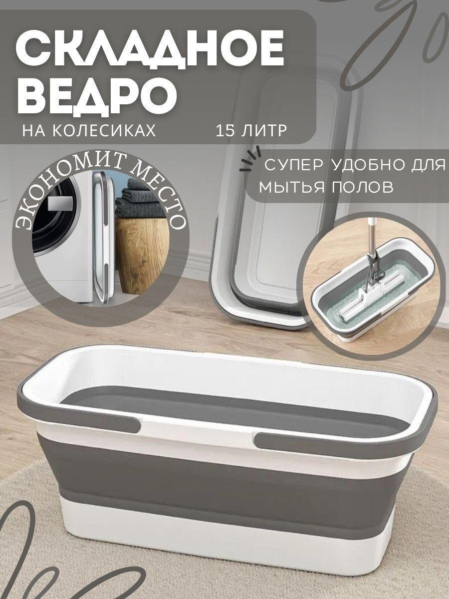 YOUR HOME PAGE | YOUR HOME PAGE Ведро, 15 л, 1 шт