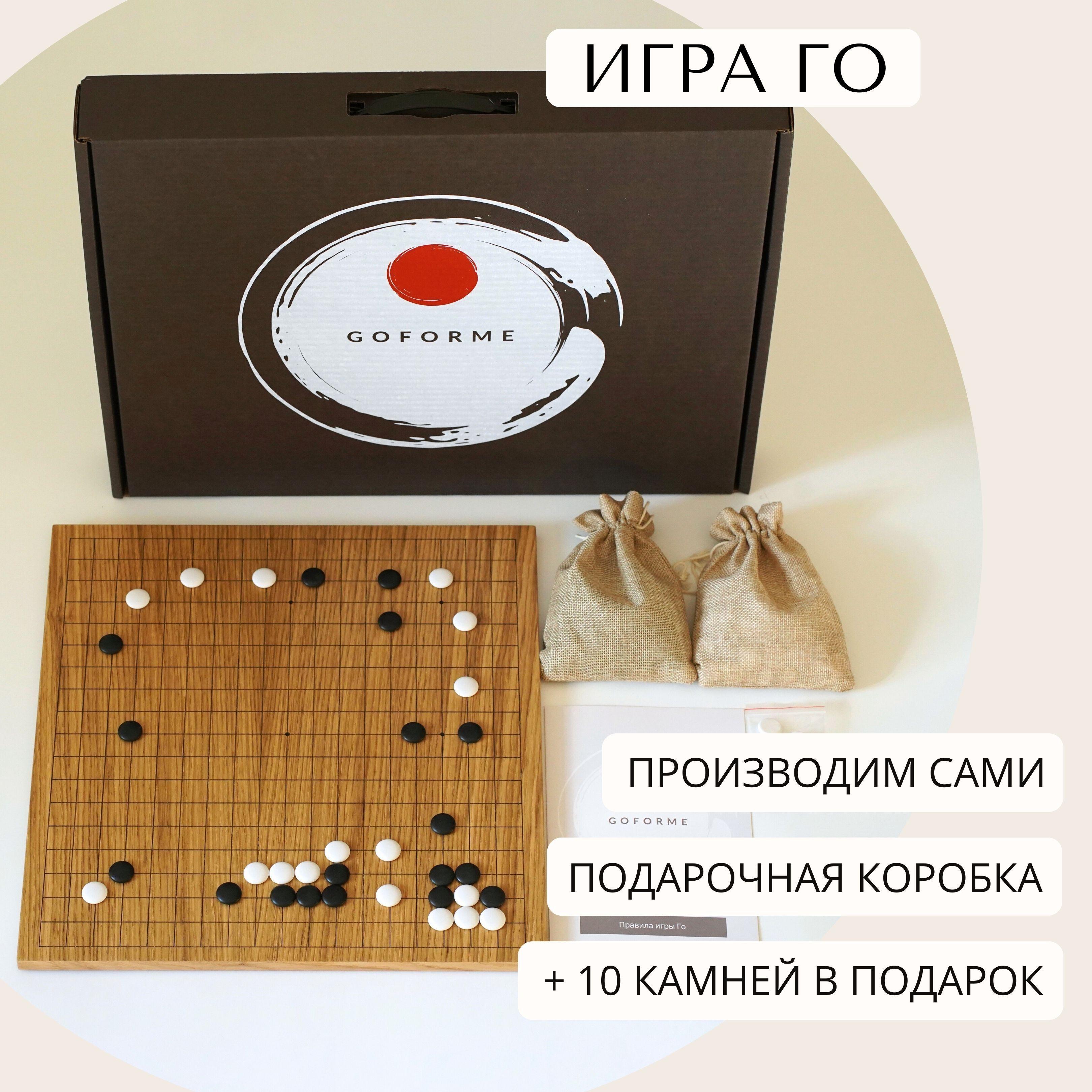 Goforme | Игра го 19х19 Дуб Стандарт