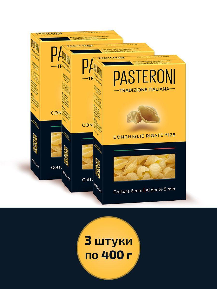 Макароны твердых сортов Конкилье Pasteroni. 3 шт. 1,2кг