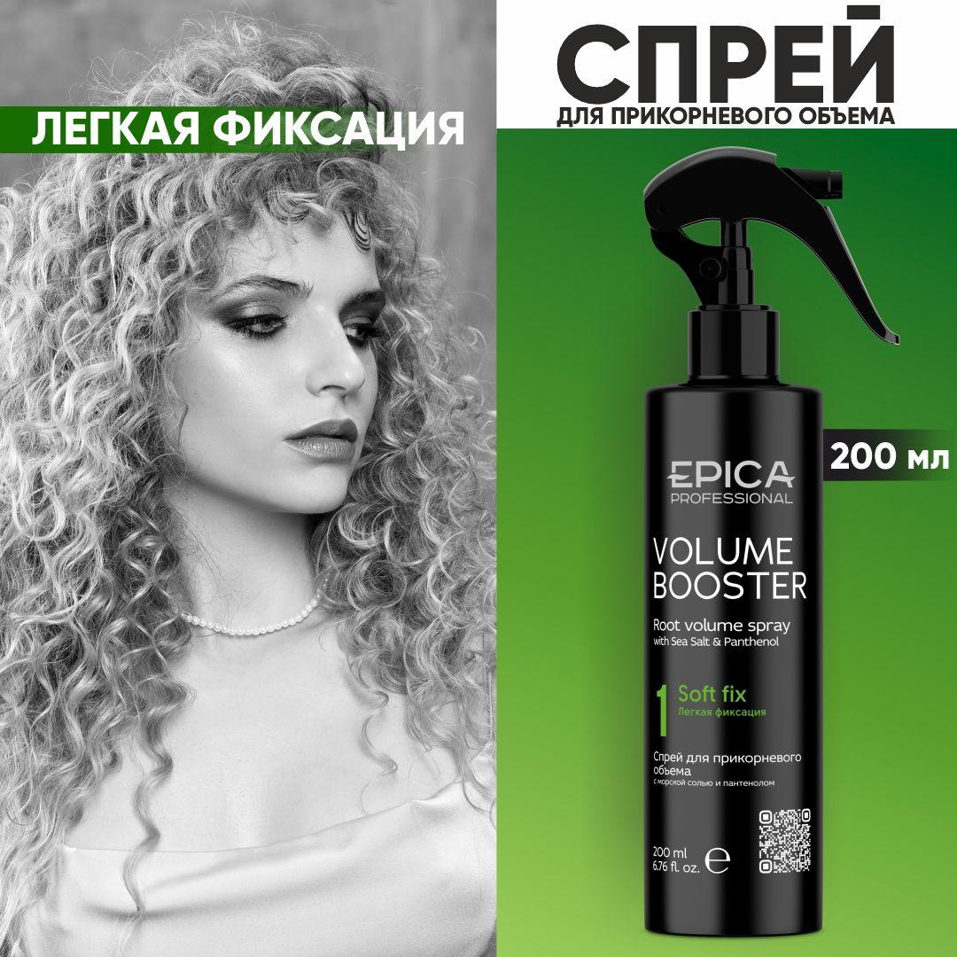 Epica Professional Спрей для укладки волос, 200 мл