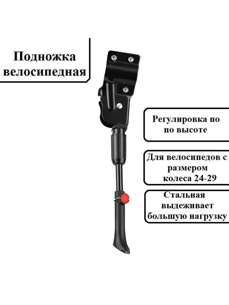 СПОРТиЯ | Подножка для велосипеда стальная