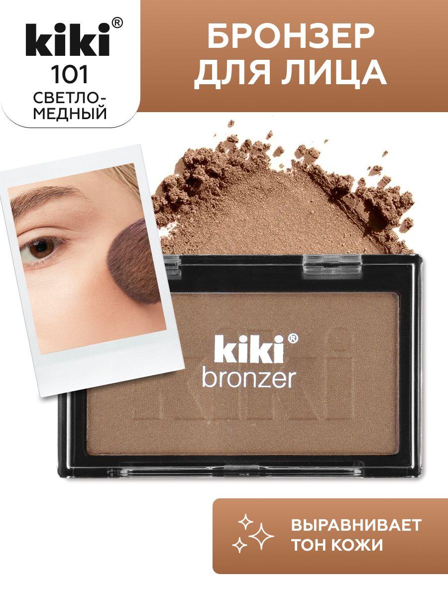 Бронзер для лица kiki BRONZER 101 светло-медный сияющий компактный рассыпчатый скульптор с шиммером , кики