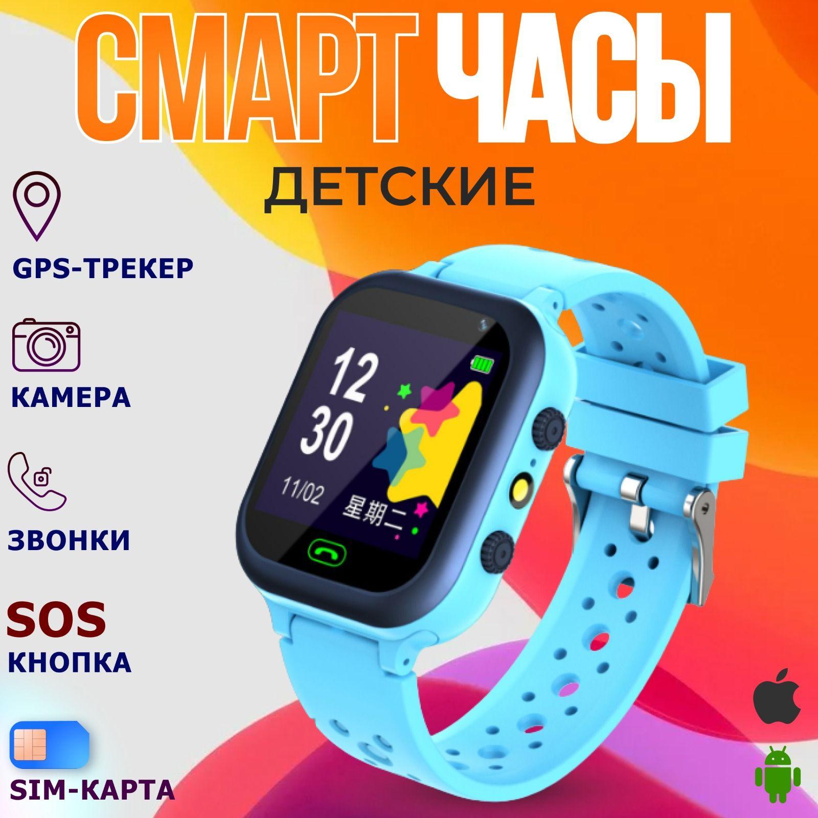 Умные часы для детей для детей, 38mm, синий