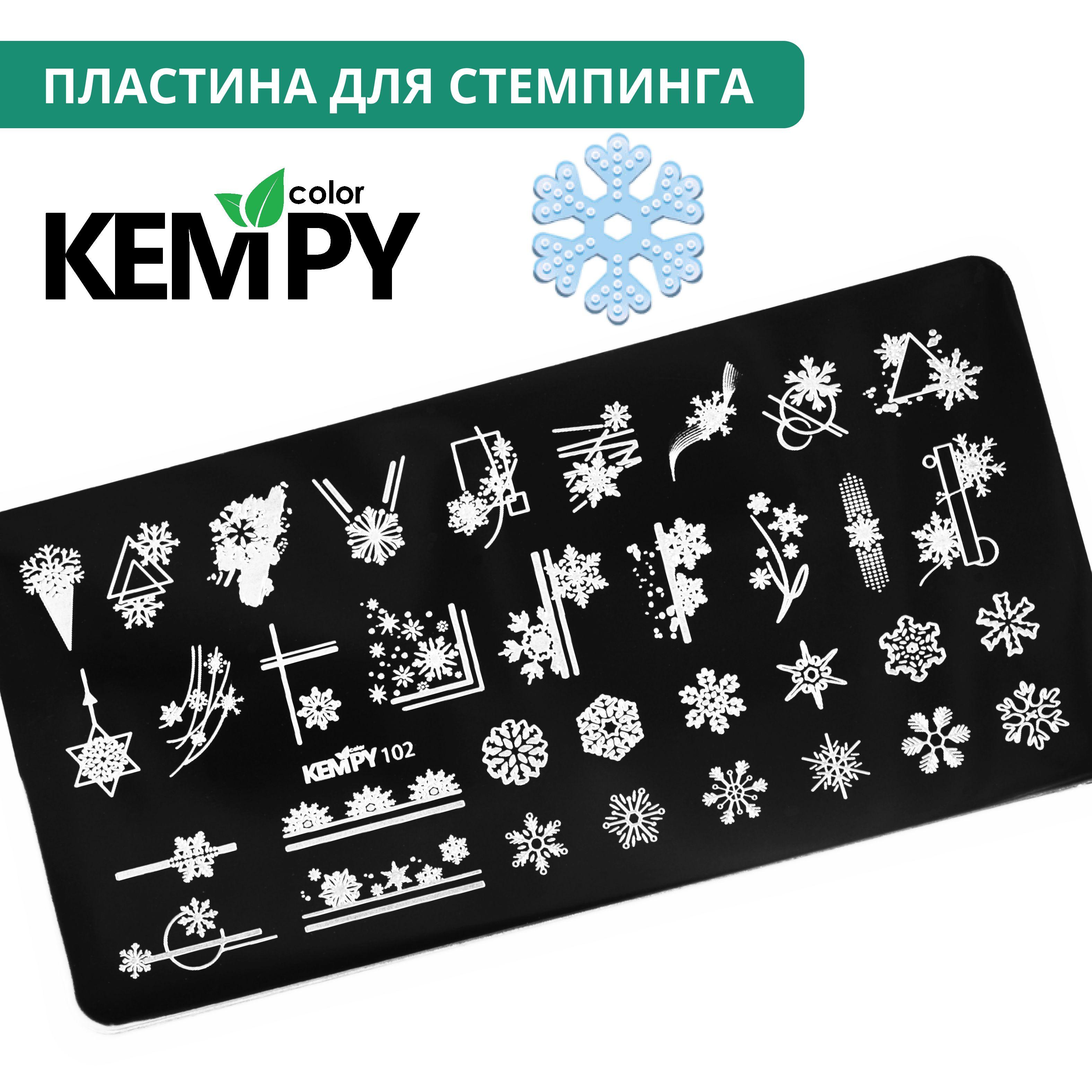 Kempy, Пластина для стемпинга 102, трафарет для ногтей новый год, зима.