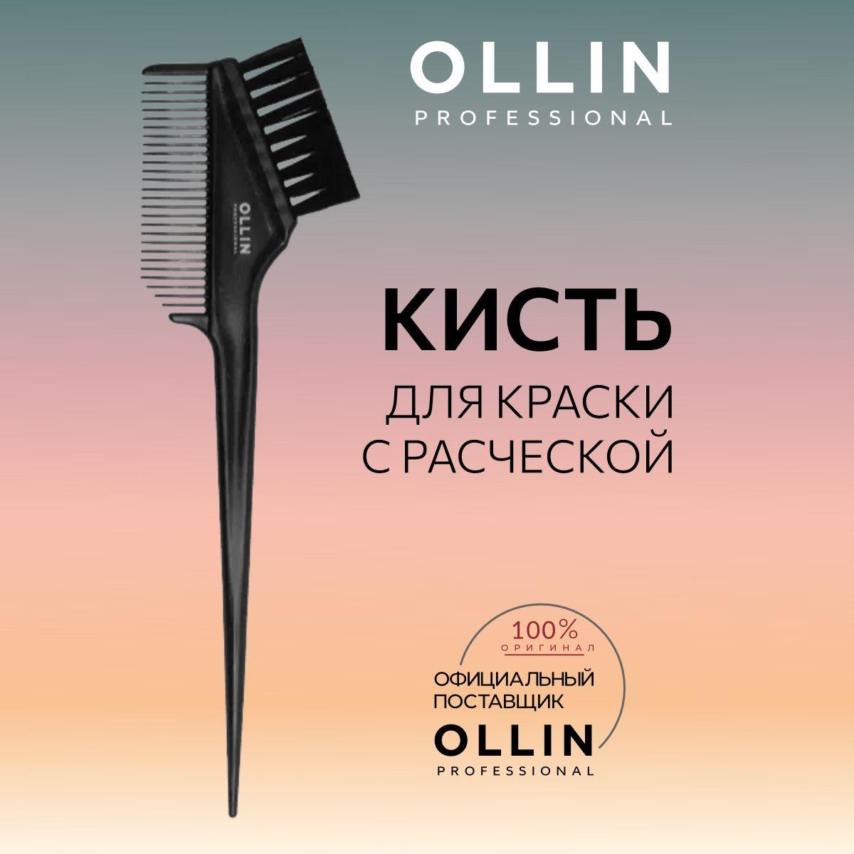 Ollin Professional Кисть для окрашивания волос