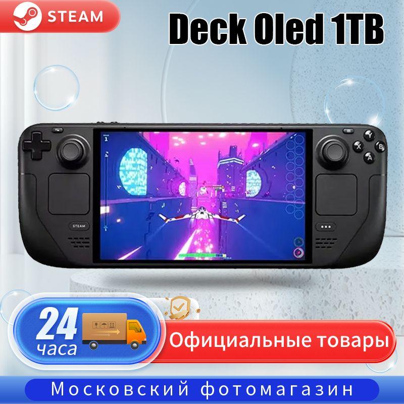 Портативная игровая консоль Steam Deck Oled 1000 ГБ 1TB, новый большой экран