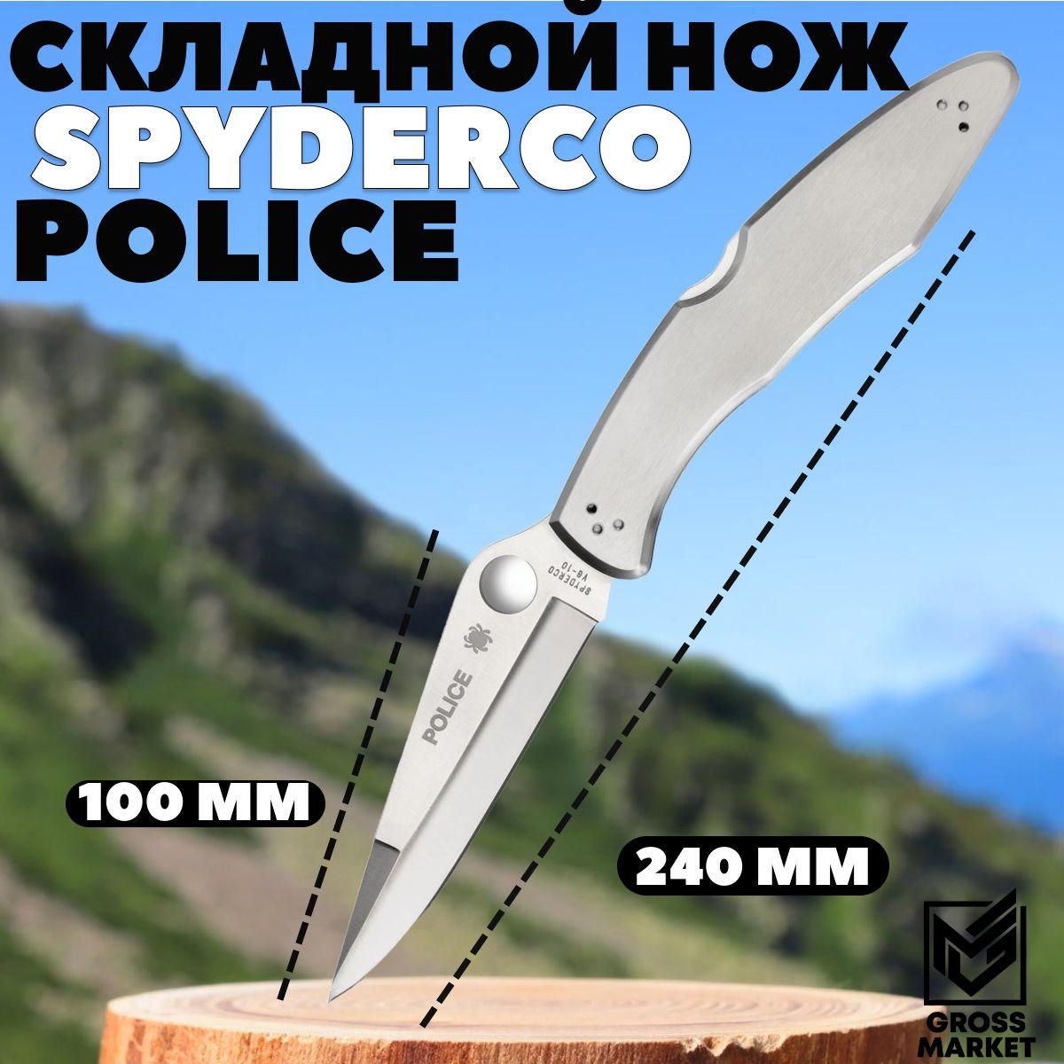 Cкладной нож,Police Spyderco, туристический EDC, для городского ношения