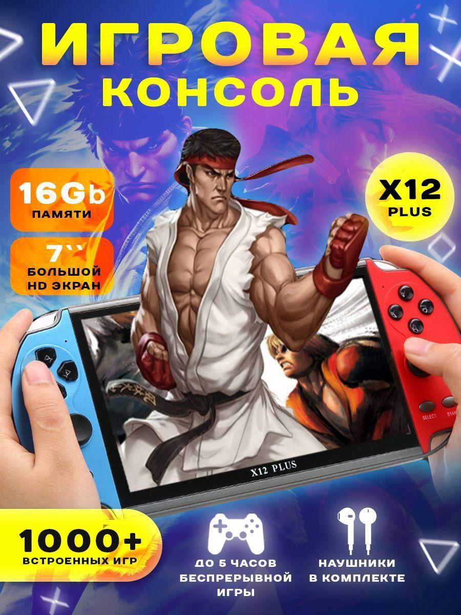 Игровая приставка для детей портативная X12Plus, игровая консоль 7-дюймовая встроенные 1000 игр, 16 гб, для детей