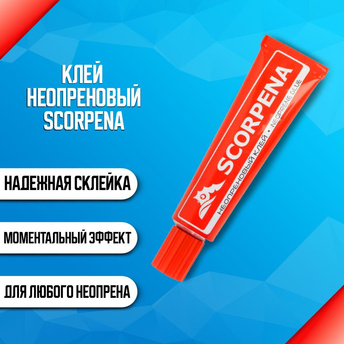 Клей для неопрена Scorpena