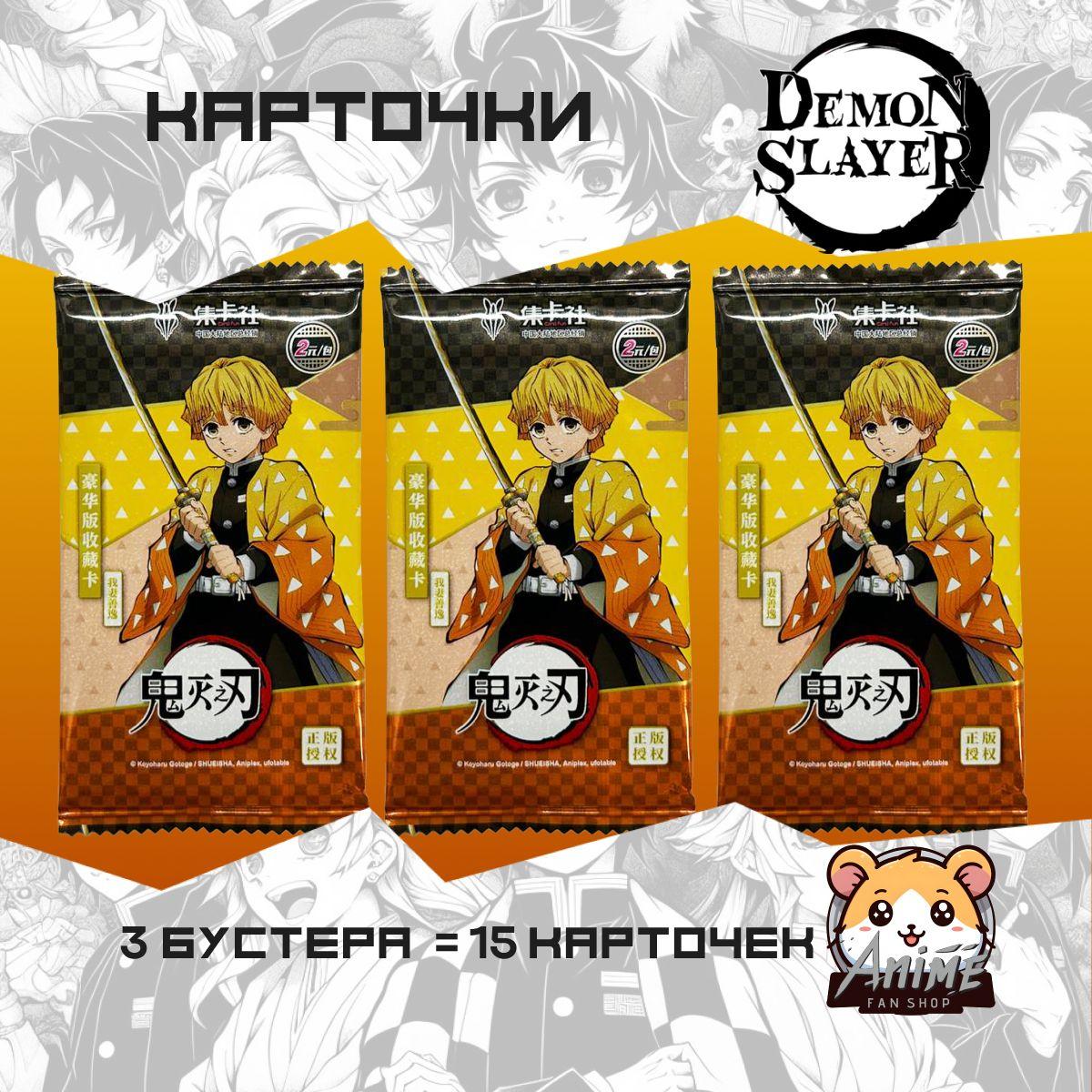 Коллекционные аниме карточки Клинок Рассекающий Демонов / Demon Slayer Зеницу Агацума (3 пака)