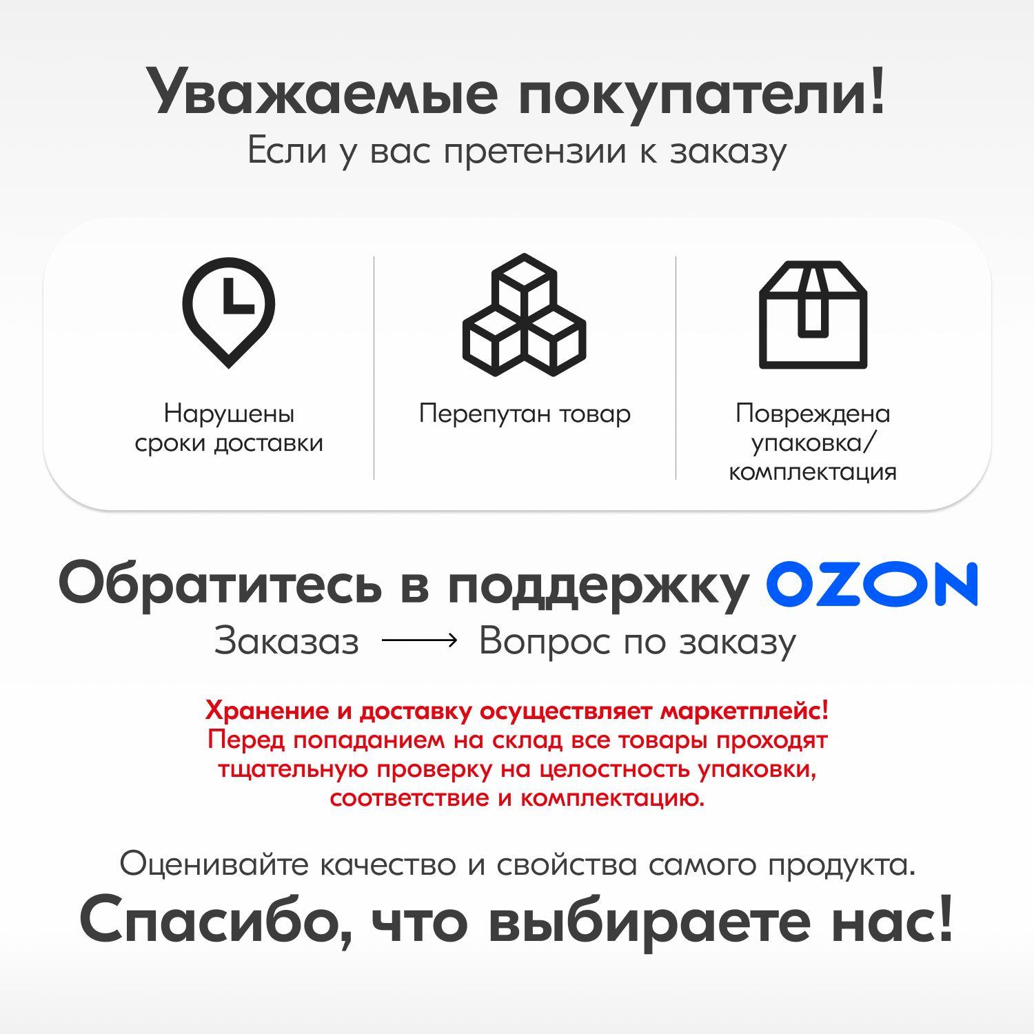 https://cdn1.ozone.ru/s3/multimedia-6/6886983174.jpg