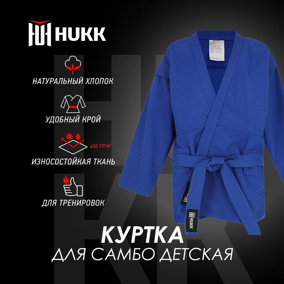 Куртка для самбо HUKK