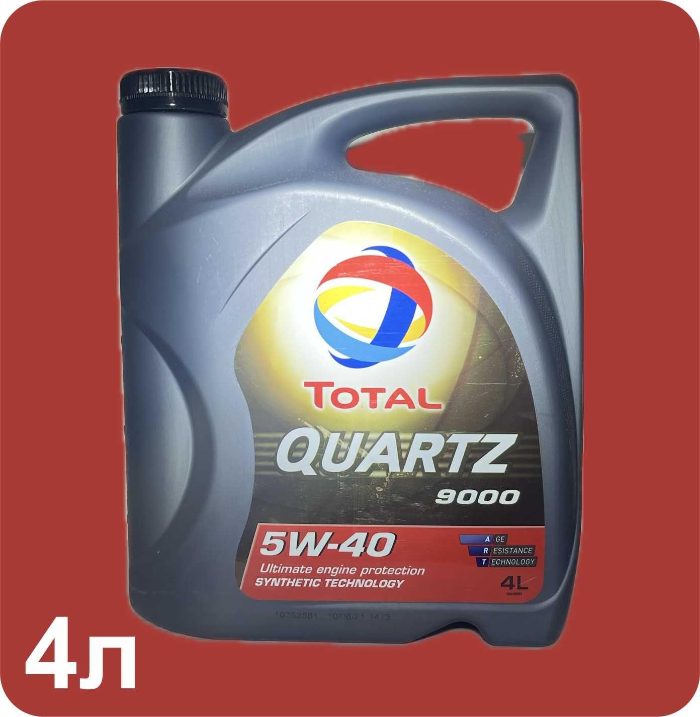 Total quartz 9000 5W-40 Масло моторное, Синтетическое, 4 л