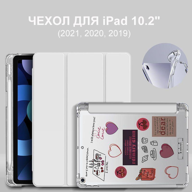 Чехол на планшет iPad 10.2"/для iPad 9, 8, 7 поколения 10.2 (2021, 2020, 2019)/с отделениями для стилуса/серый