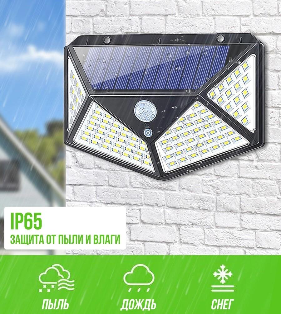 Solar Lamp Прожектор 7000 К