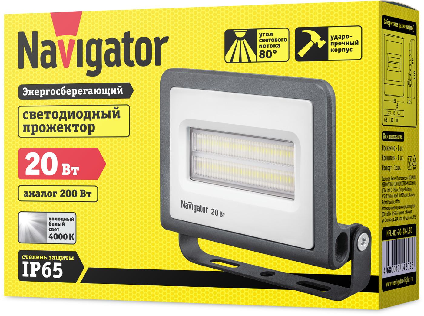 Прожектор светодиодный уличный Navigator 14 202, 20 Вт, дневного света 4000К, IP65, черный