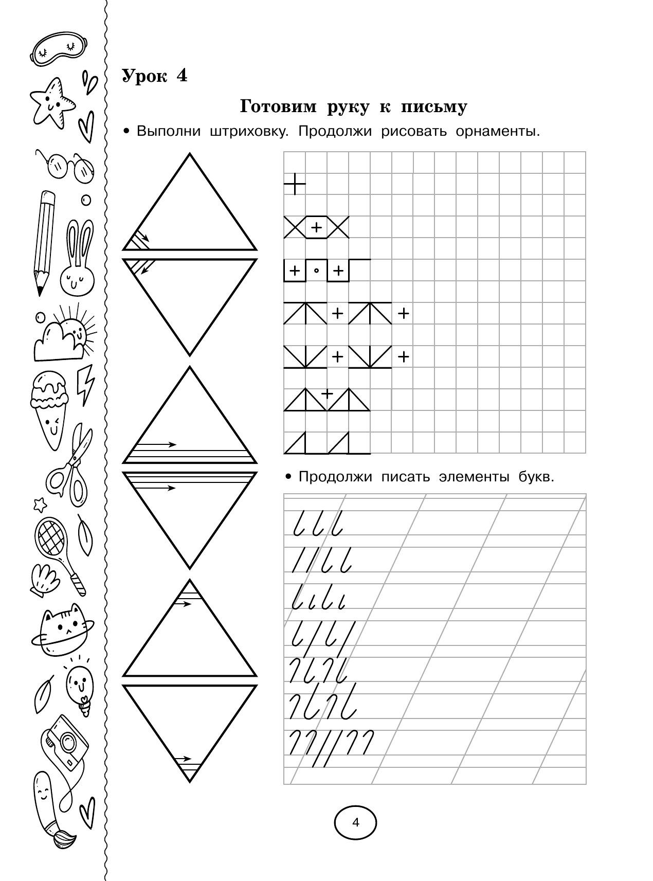 https://cdn1.ozone.ru/s3/multimedia-7/6270194695.jpg