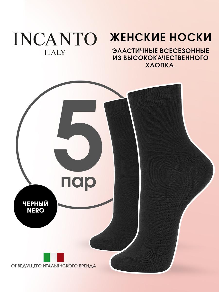 Носки Incanto Cotton, 5 пар