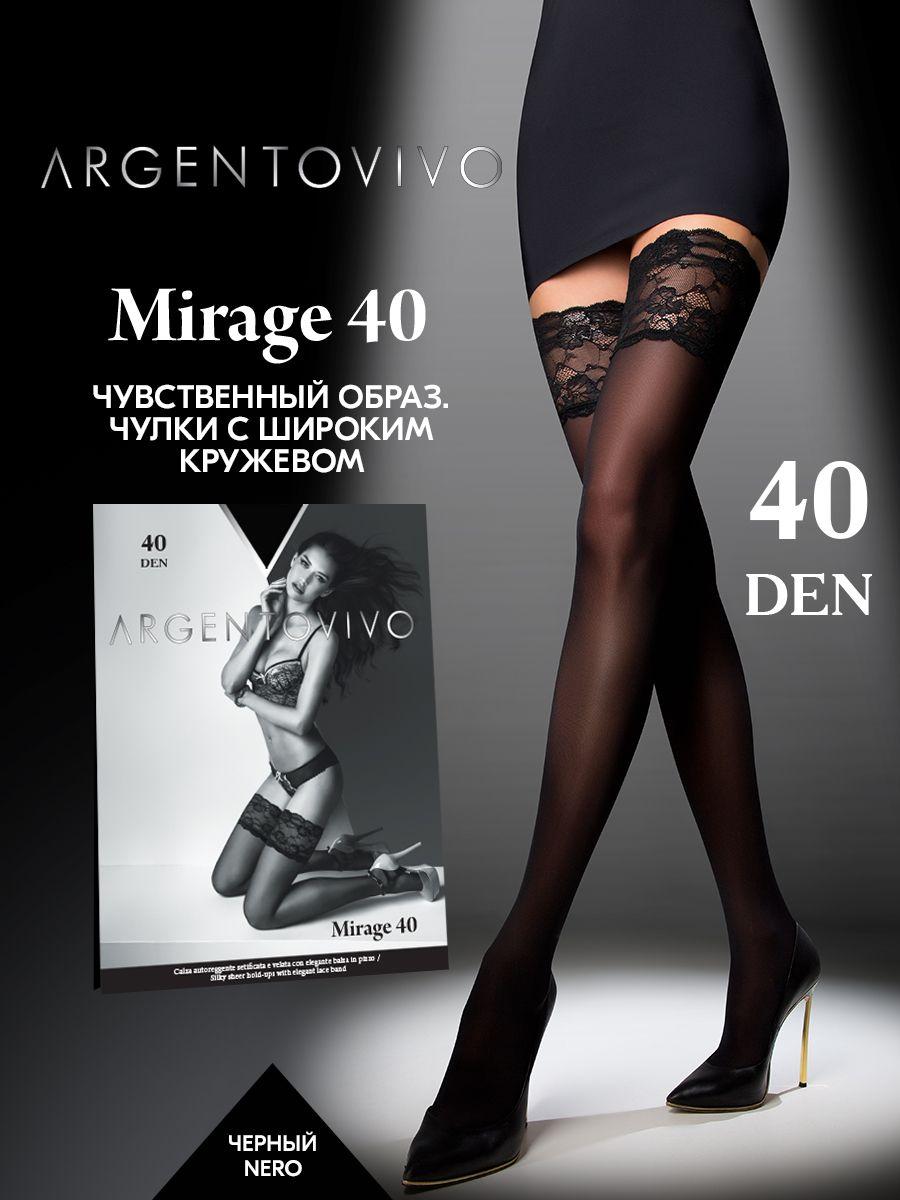 Чулки Argentovivo Mirage, 40 ден