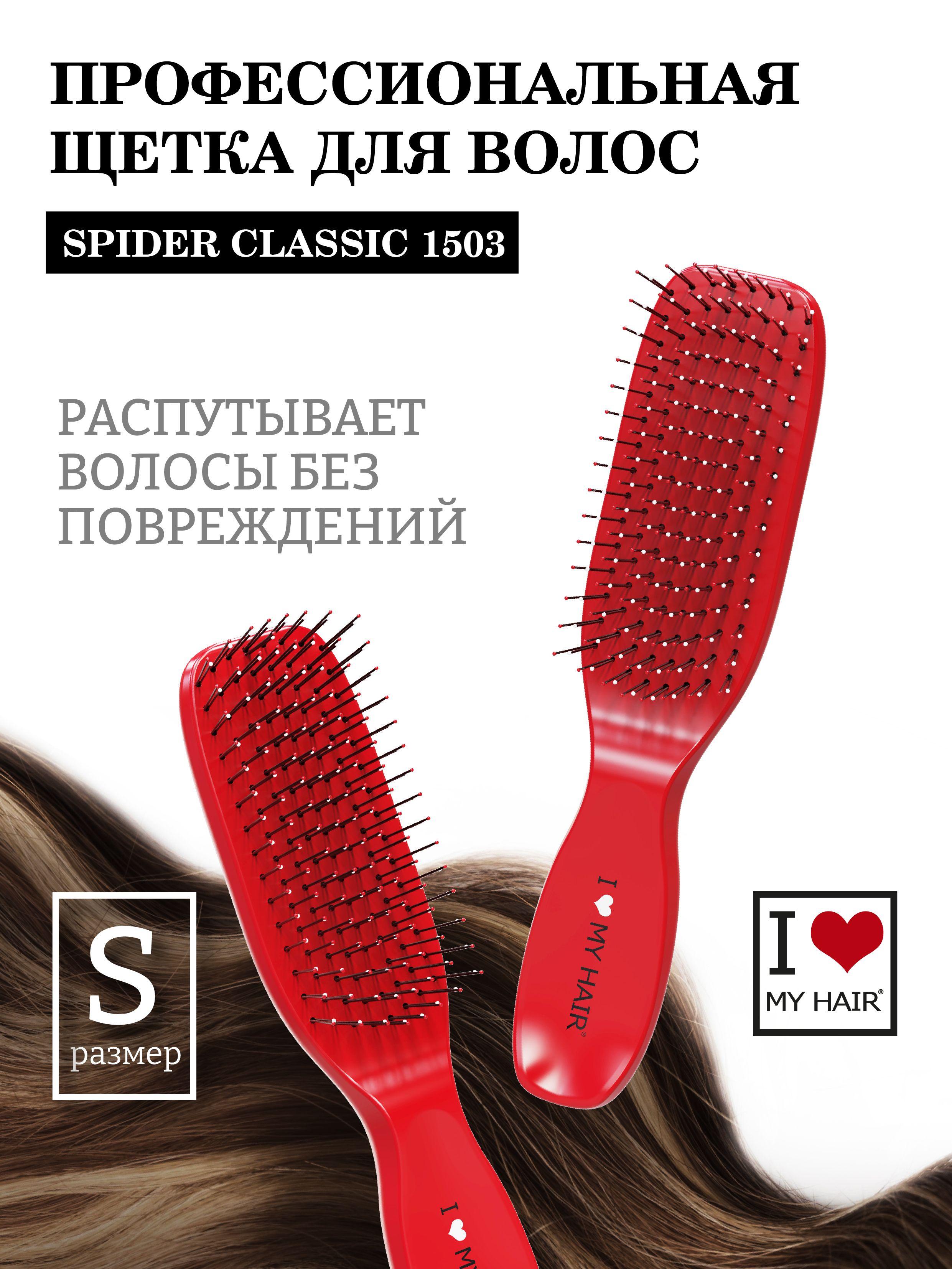 I LOVE MY HAIR / Расческа для распутывания волос, щетка парикмахерская "Spider Classic" 1503 красная, глянцевая, размер S