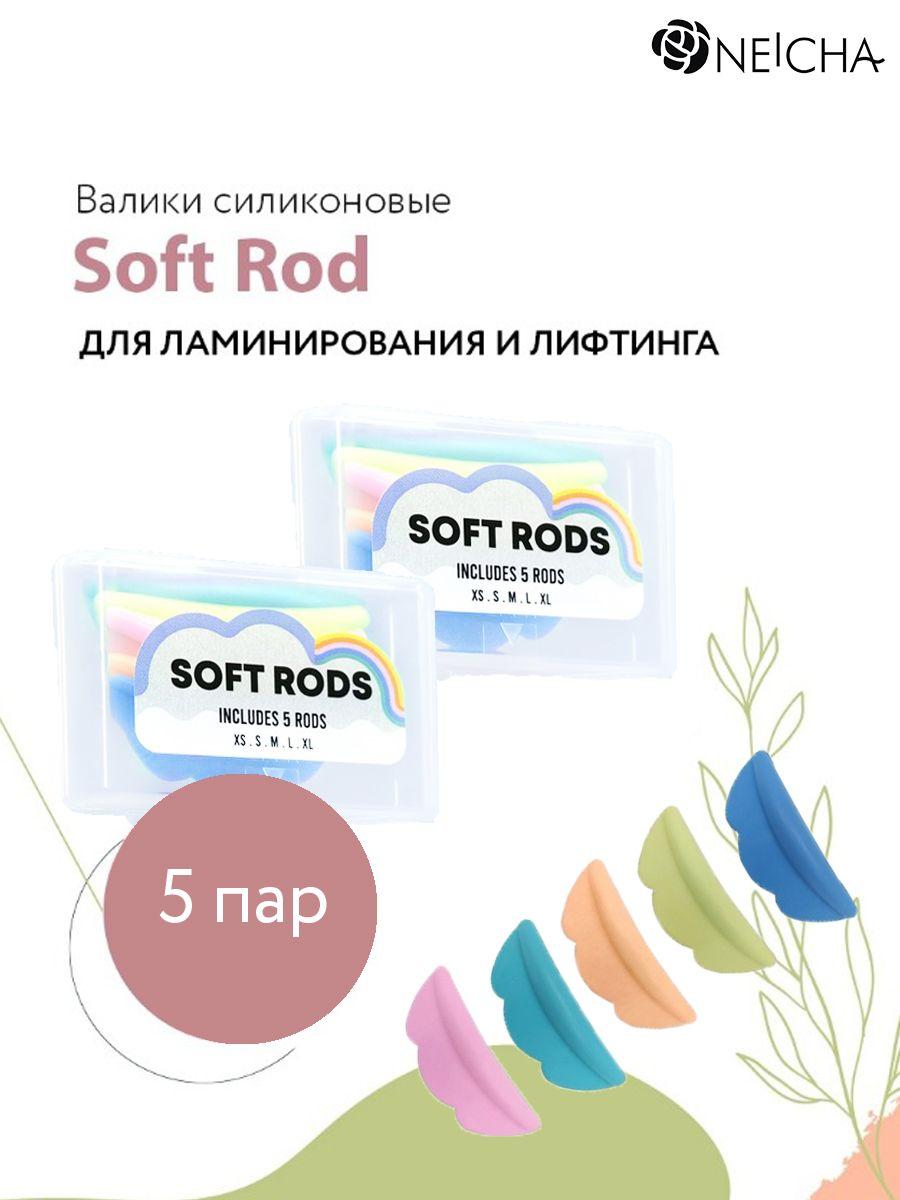 NEICHA | PULUK Валики для ламинирования ресниц силиконовые Soft Rod, 5 пар (XS, S, M, L, XL) в боксе