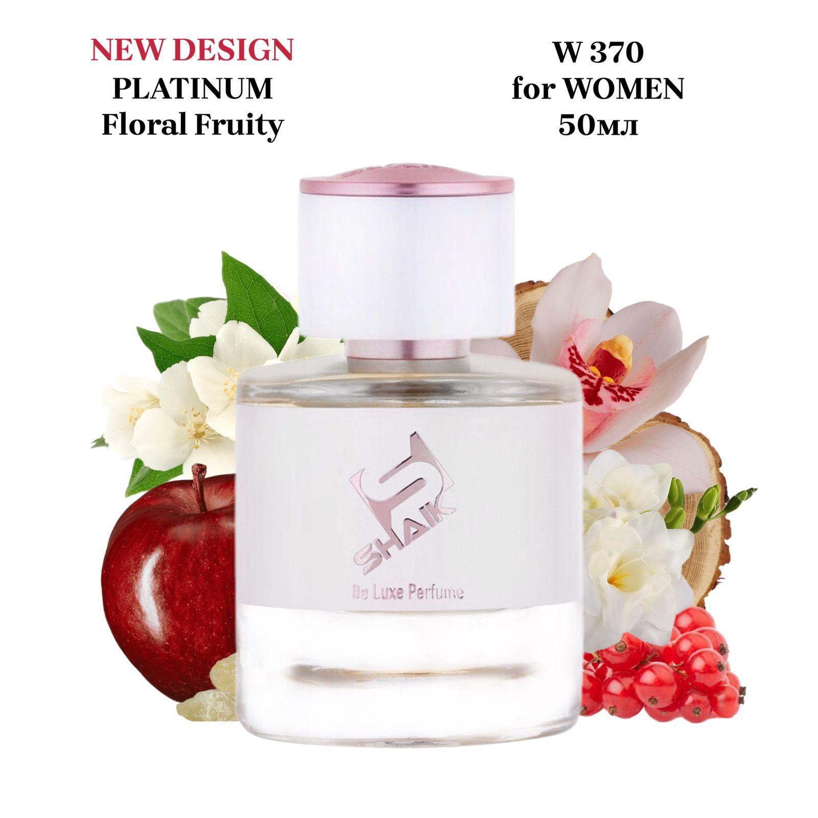 SHAIK PLATINUM W 370 Floral Fruity Парфюмерная вода 50мл Женская