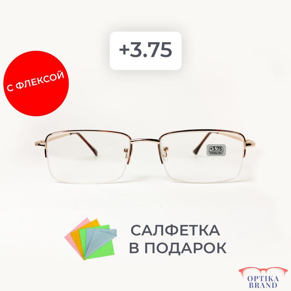 Очки прямоугольные для зрения мужские и женские +3.75 корригирующие очки для чтения +3.75