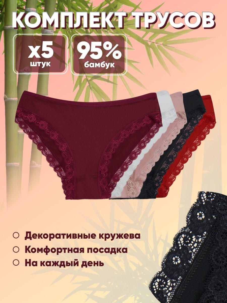 Комплект трусов слипы More-shop Нижнее белье, 5 шт