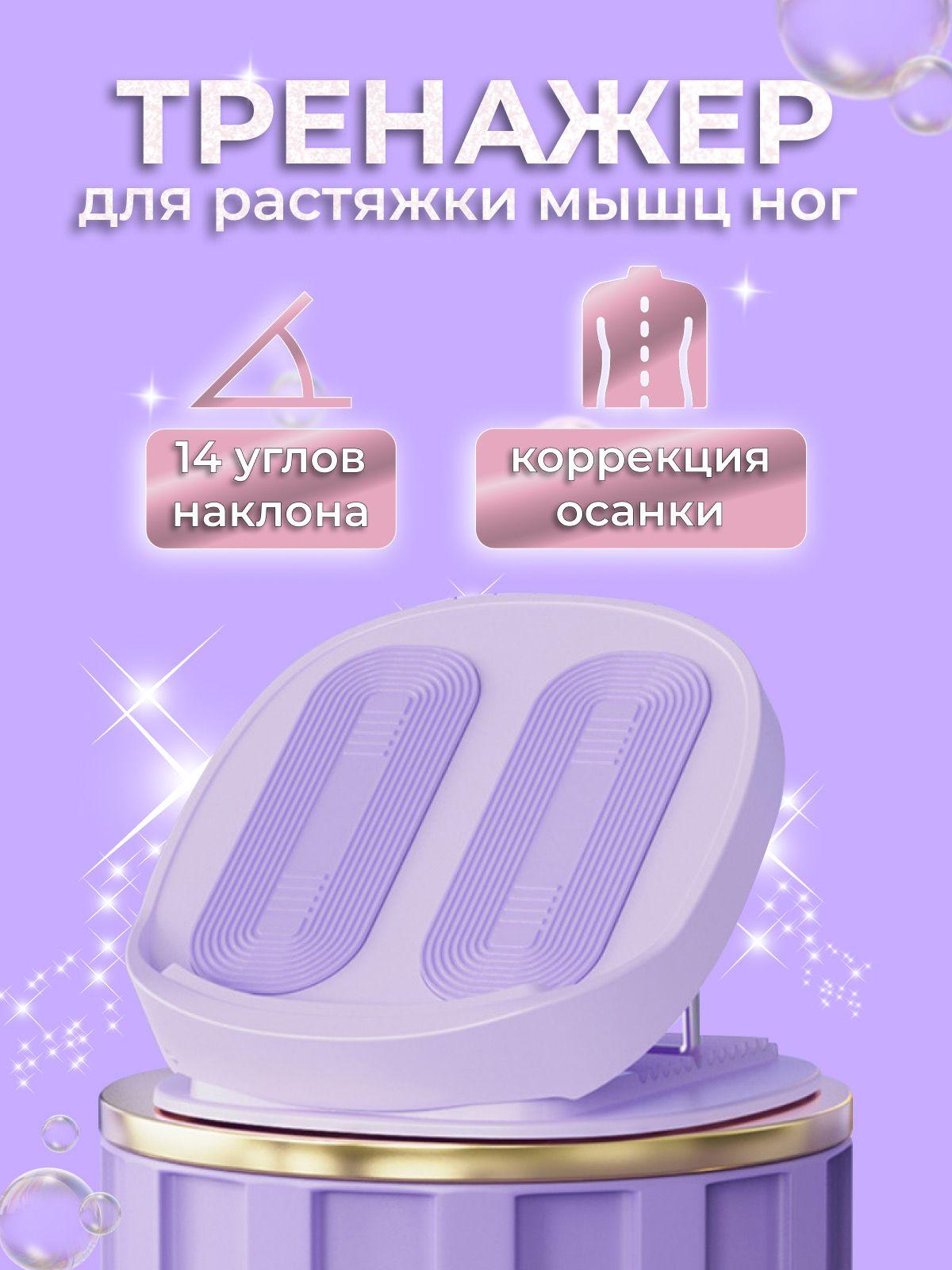 Foot Beauty Мини-тренажер растяжки тренажер для растяжки мышц ахилла фисташковый