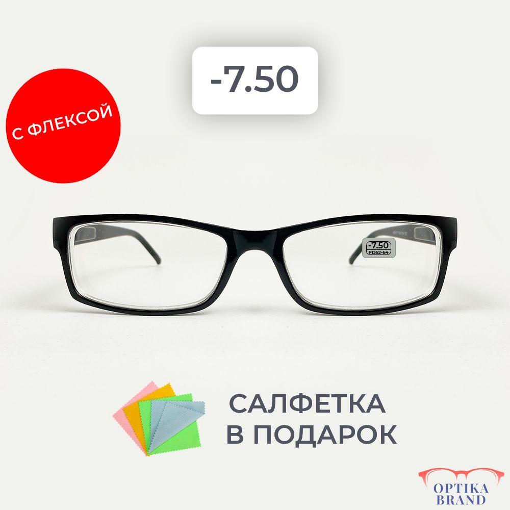 Очки прямоугольные для зрения мужские и женские -7.50 корригирующие очки для чтения -7.5