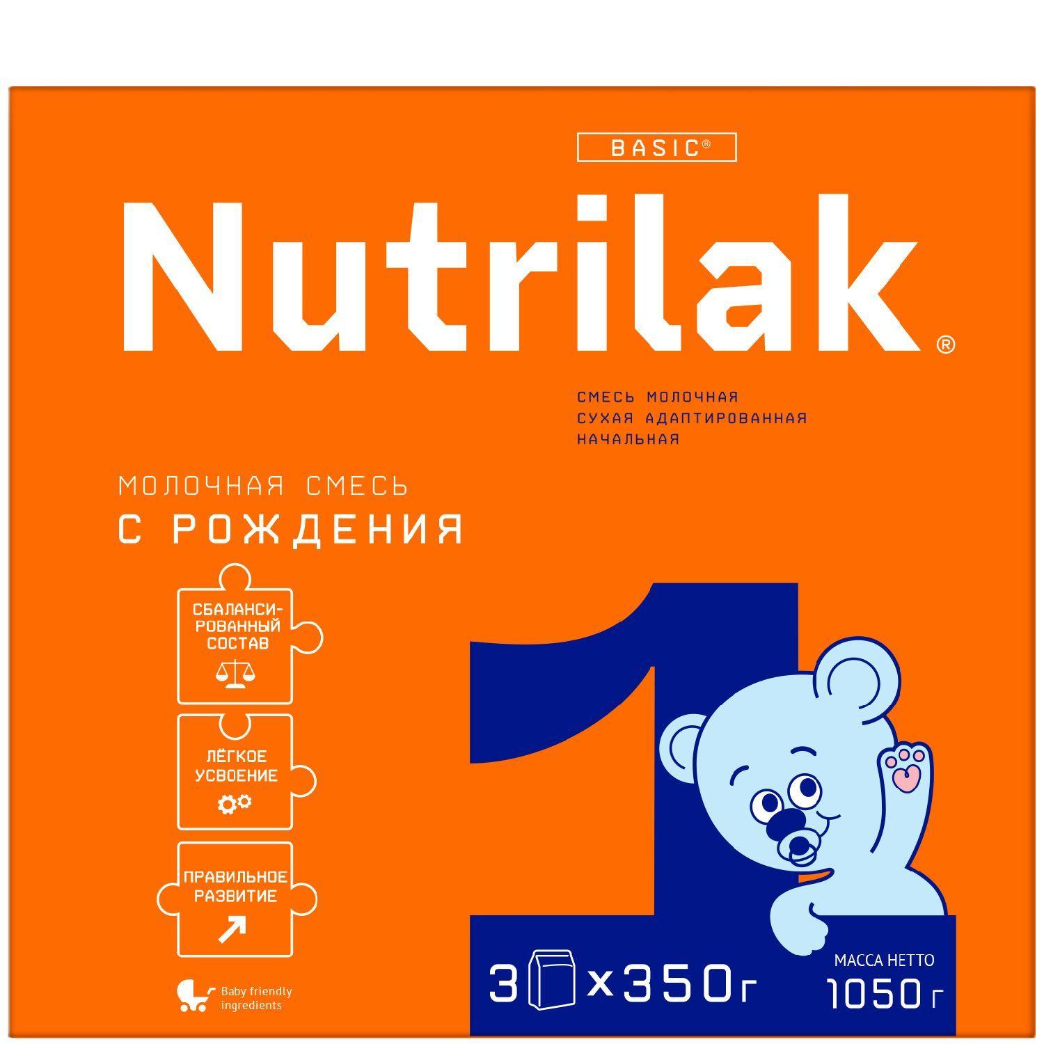 Молочная смесь Nutrilak 1, с рождения, 1050 г