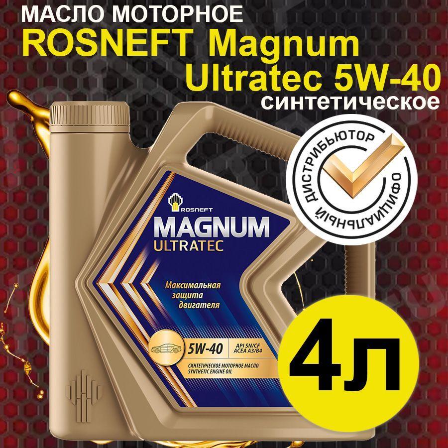 Rosneft ROSNEFT MAGNUM ULTRATEC 5W-40 Масло моторное, Синтетическое, 4 л