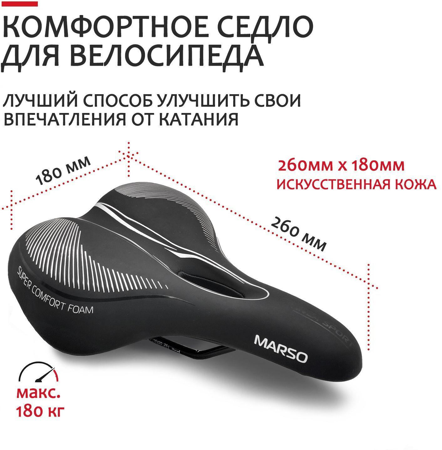 Vinca Sport | Седло для велосипеда комфортное с вентиляционным отверстием 260x180мм