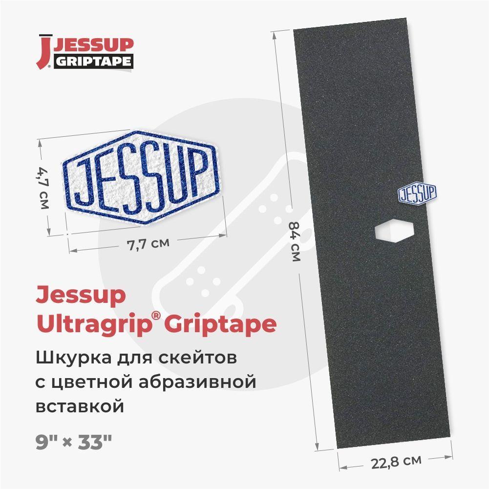 Шкурка для скейтборда Jessup ULTRAGRIP LOGO CUT, 9" x 33" (22,8 см х 84 см) вырез под лого 47 х 77мм, цвет: бело-синий