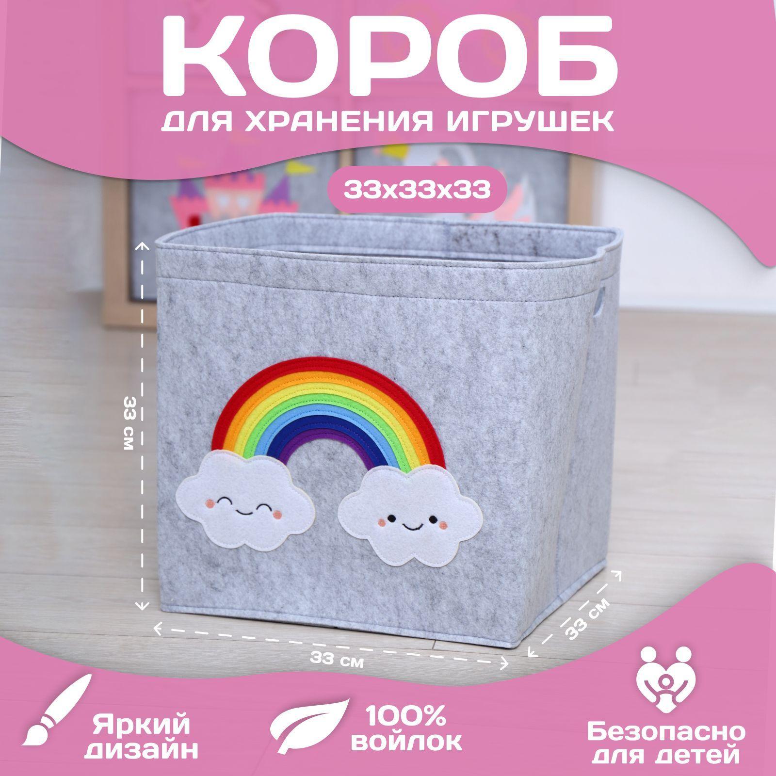 HappySava Корзина для игрушек длина 33 см, ширина 33 см, высота33 см, секции: 1 , шт.