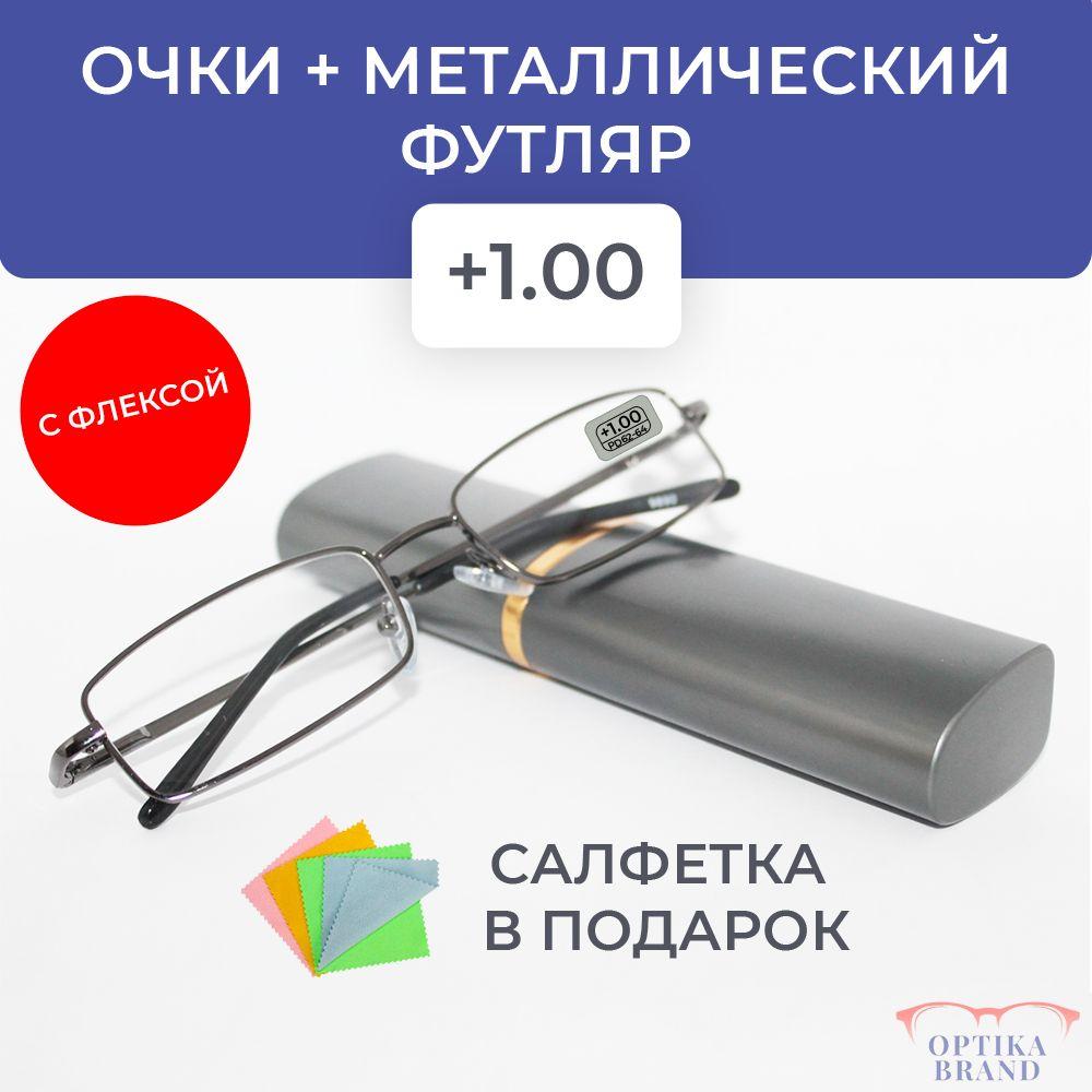 Очки прямоугольные для зрения мужские и женские +1.00 корригирующие очки для чтения +1