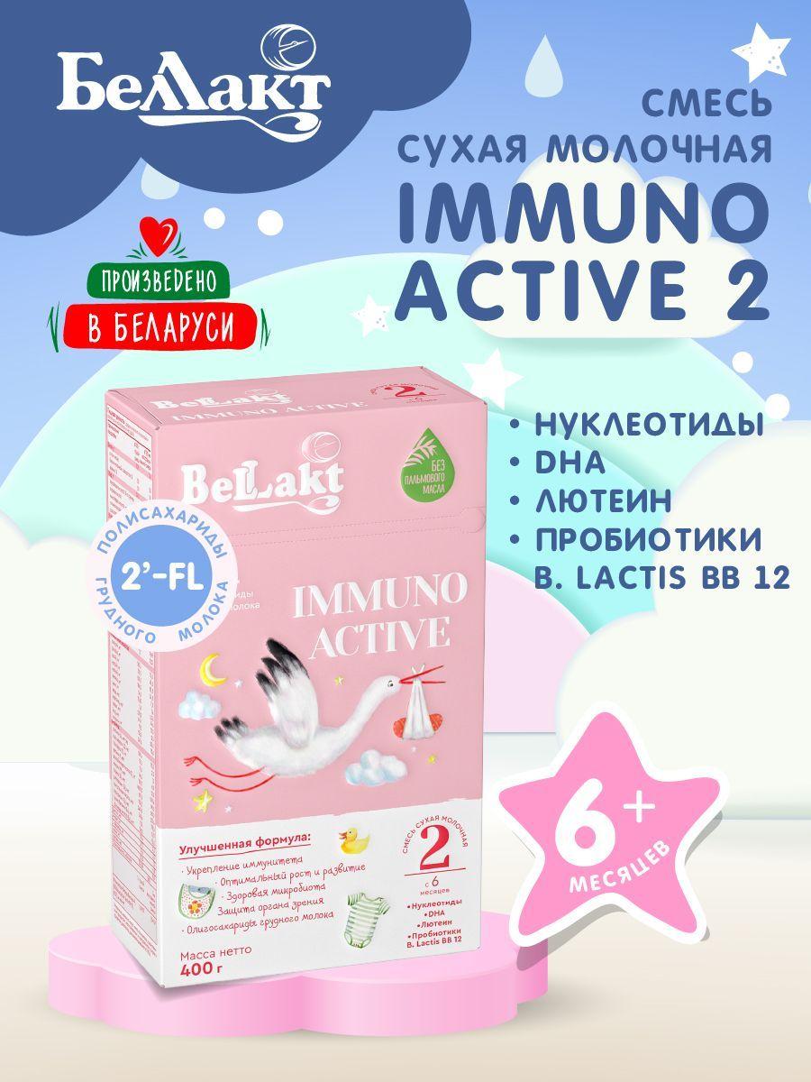 Смесь сухая молочная Беллакт Immuno Activе 2, с бифидобактериями, с 6 месяцев, 400 г