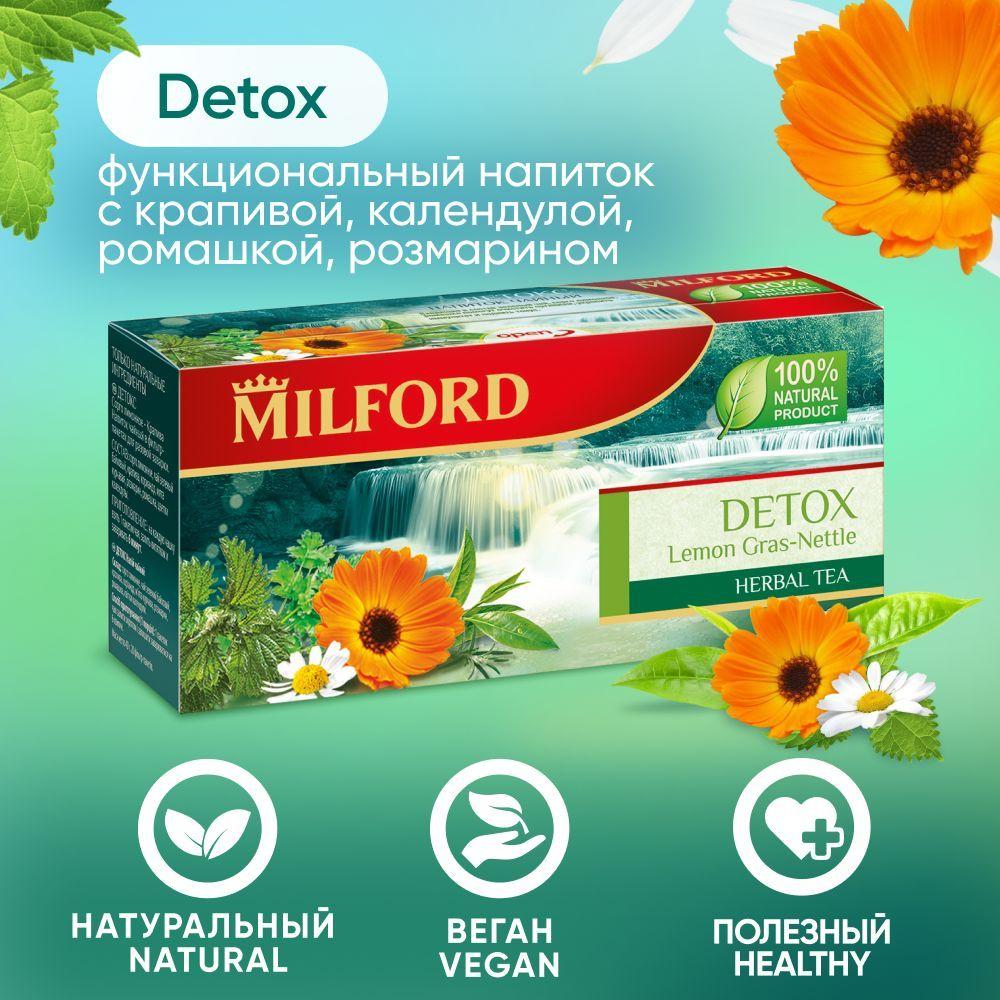 Травяной чай Milford Detox в пакетиках Милфорд Детокс чайные травы.