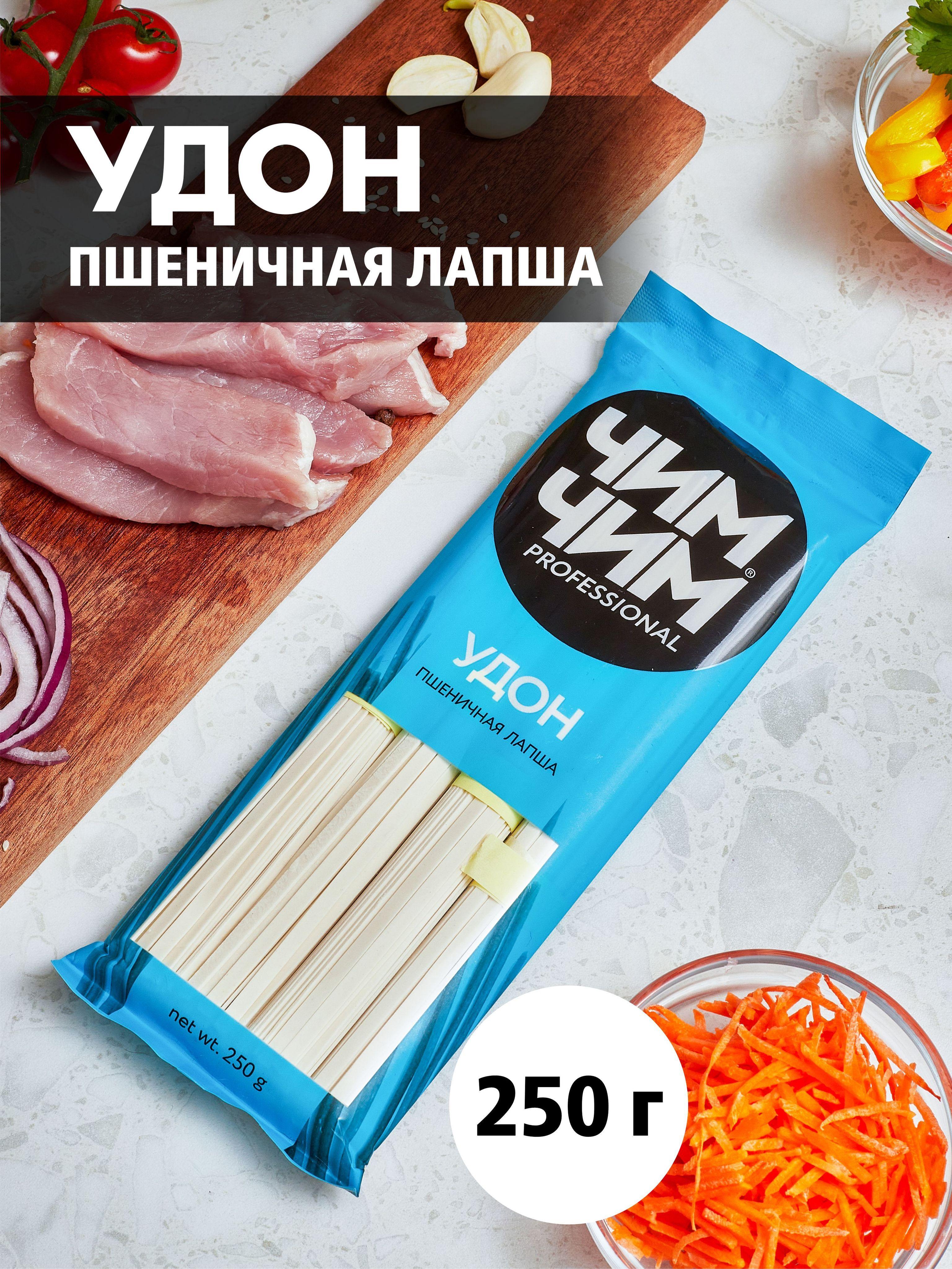 Лапша пшеничная Удон "Чим-Чим", 250 грамм