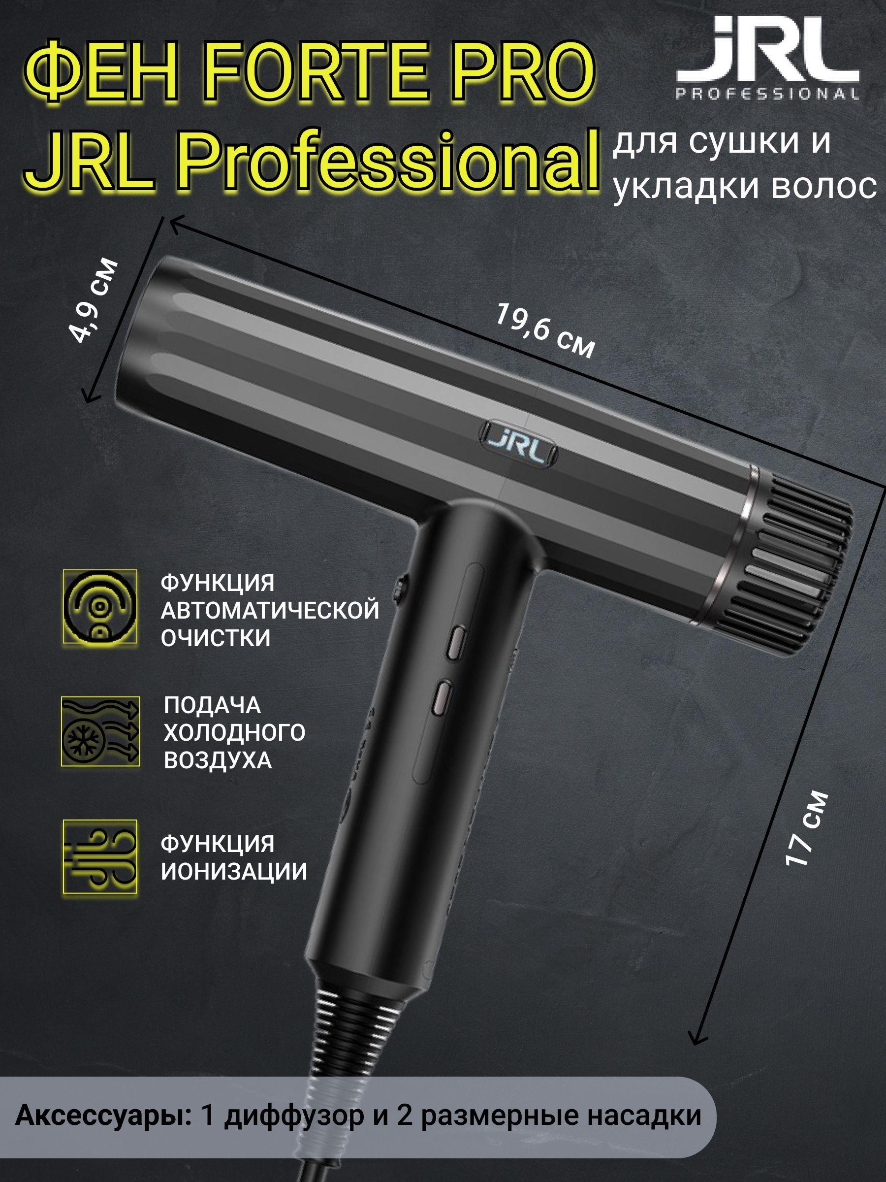 jRL Professional Фен для волос Professional Forte pro 2150 Вт, скоростей 3, кол-во насадок 3, черный