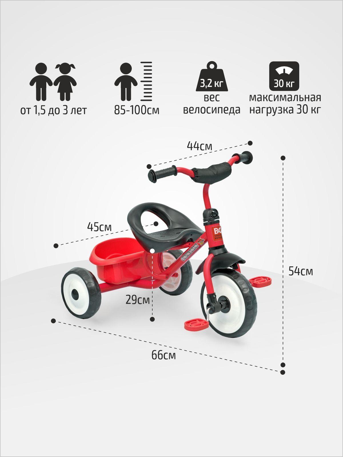 Велосипед детский без ручки TRIKE WERTER BERGER трехколесный красный