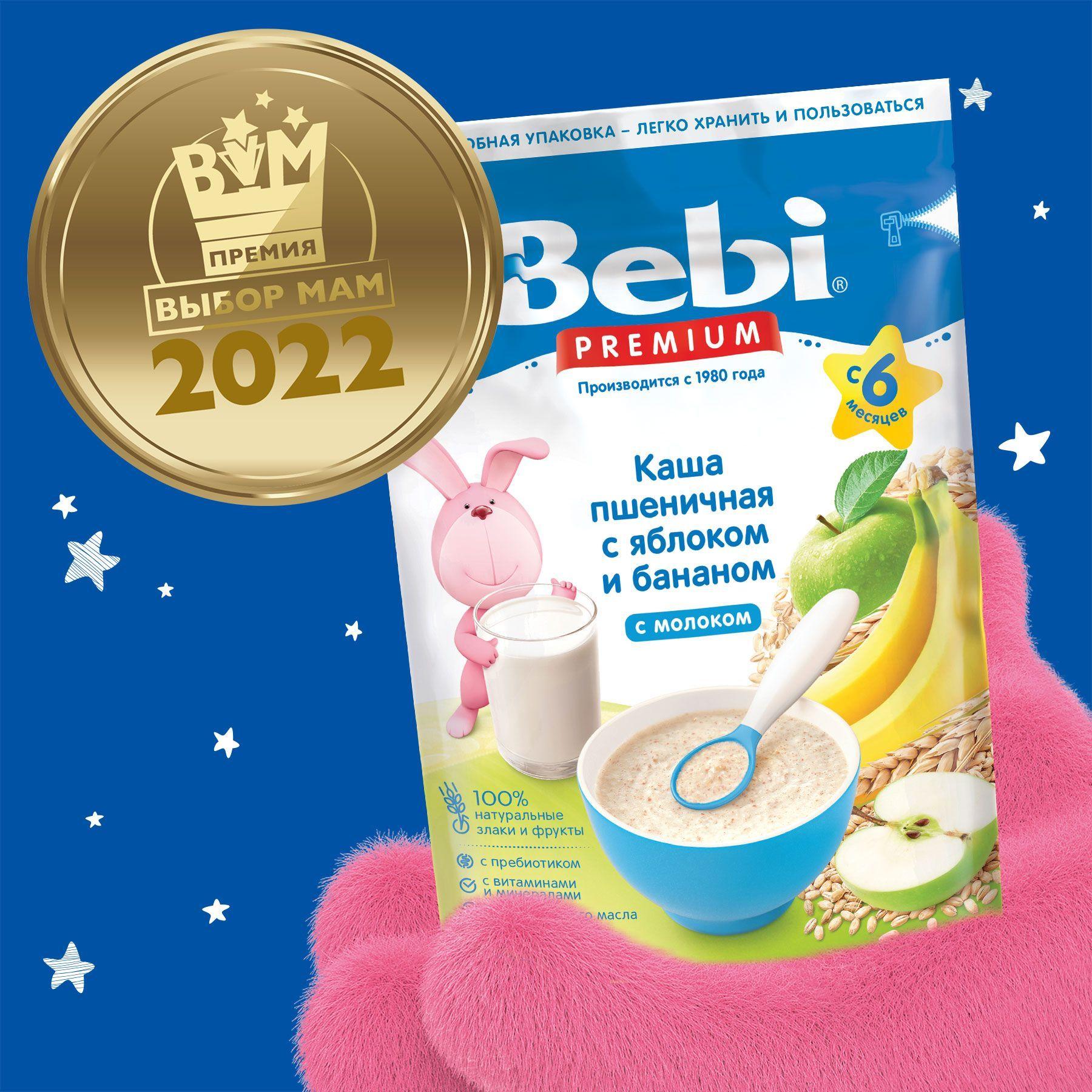 Каша пшеничная детская Bebi Premium с 6 месяцев, с яблоком и бананом, молочная, сухая, 200 г