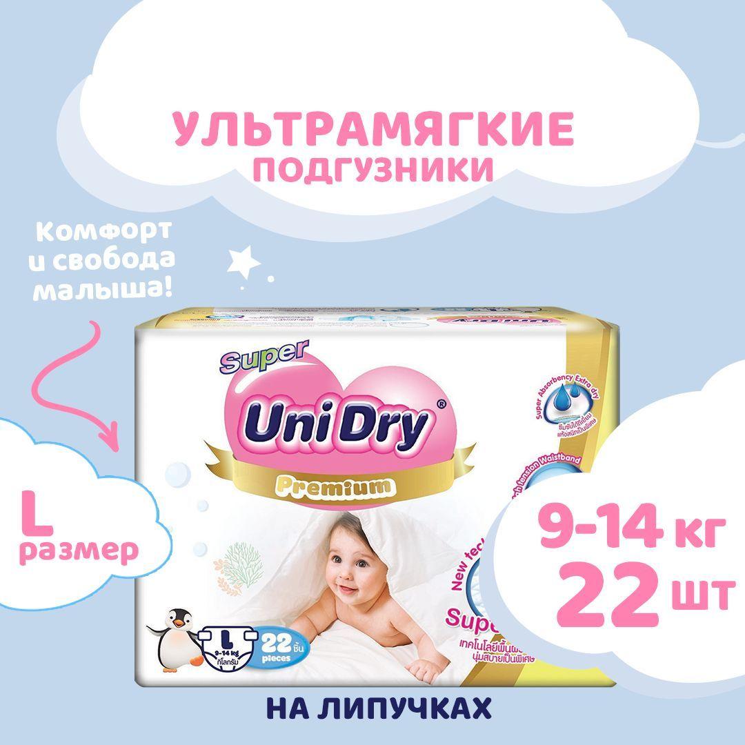 UniDry | Ультрамягкие детские подгузники UniDry Super Soft L